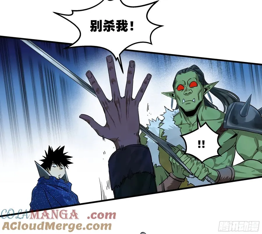 124 豪杰的天赋 第10页