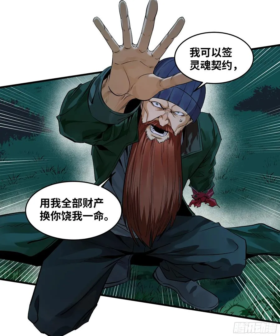 124 豪杰的天赋 第11页