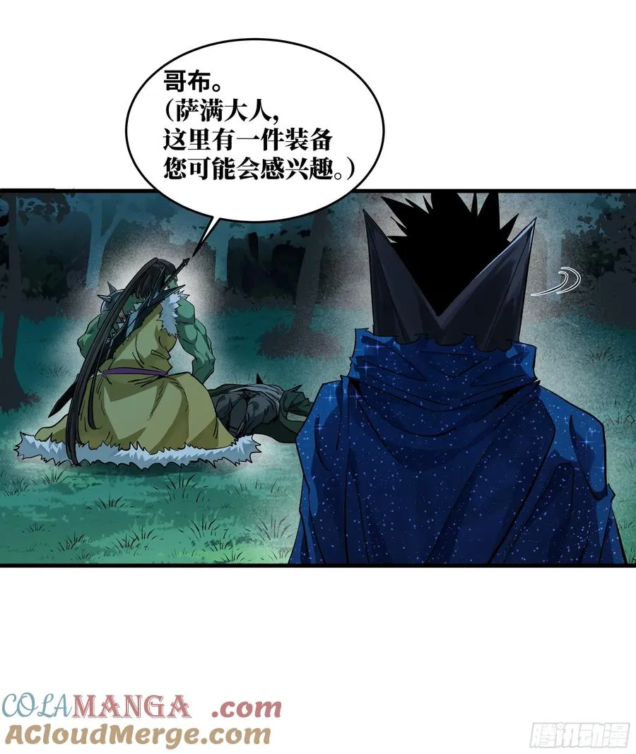 124 豪杰的天赋 第16页