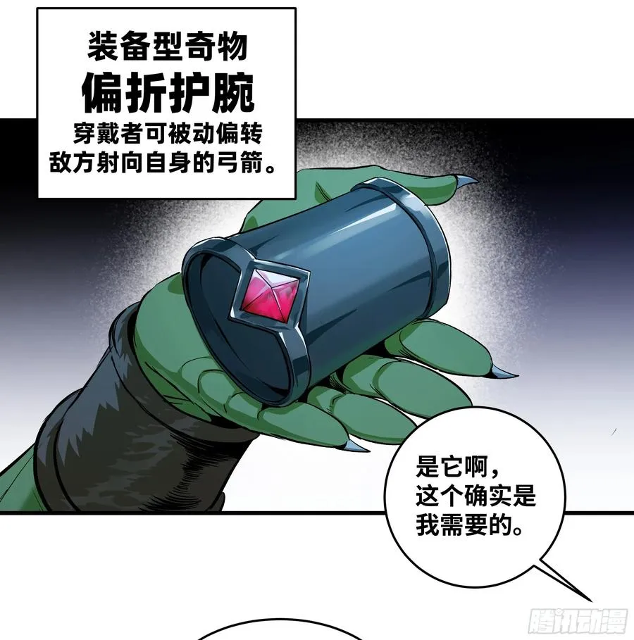 124 豪杰的天赋 第18页
