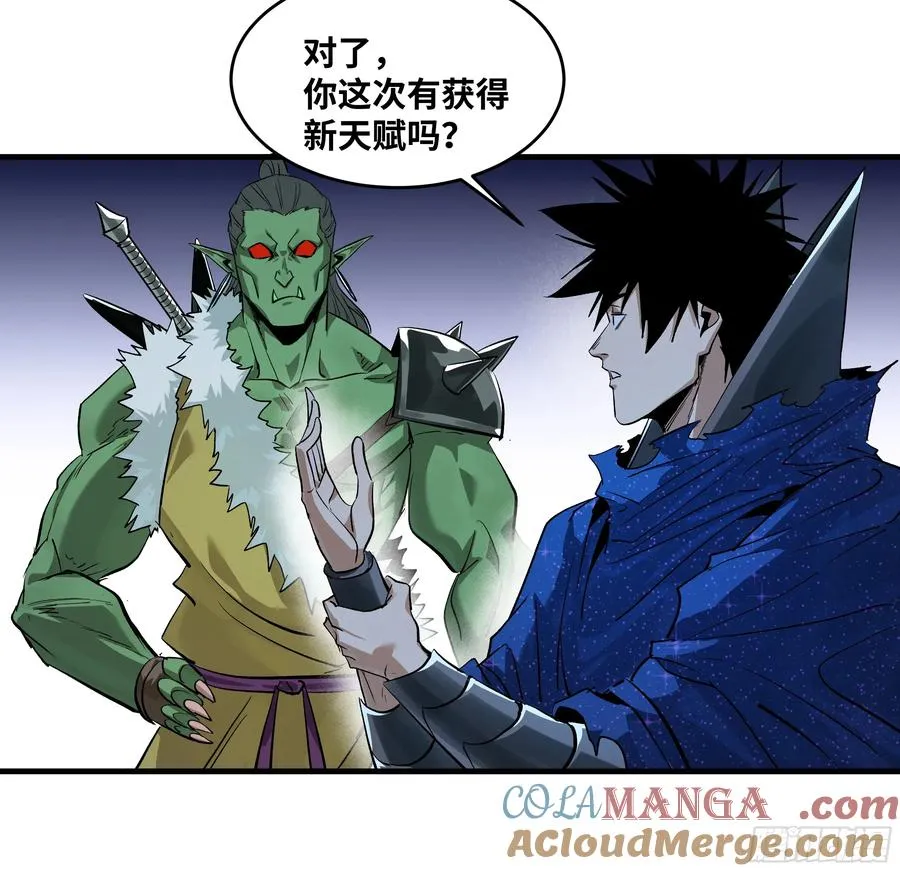 124 豪杰的天赋 第19页
