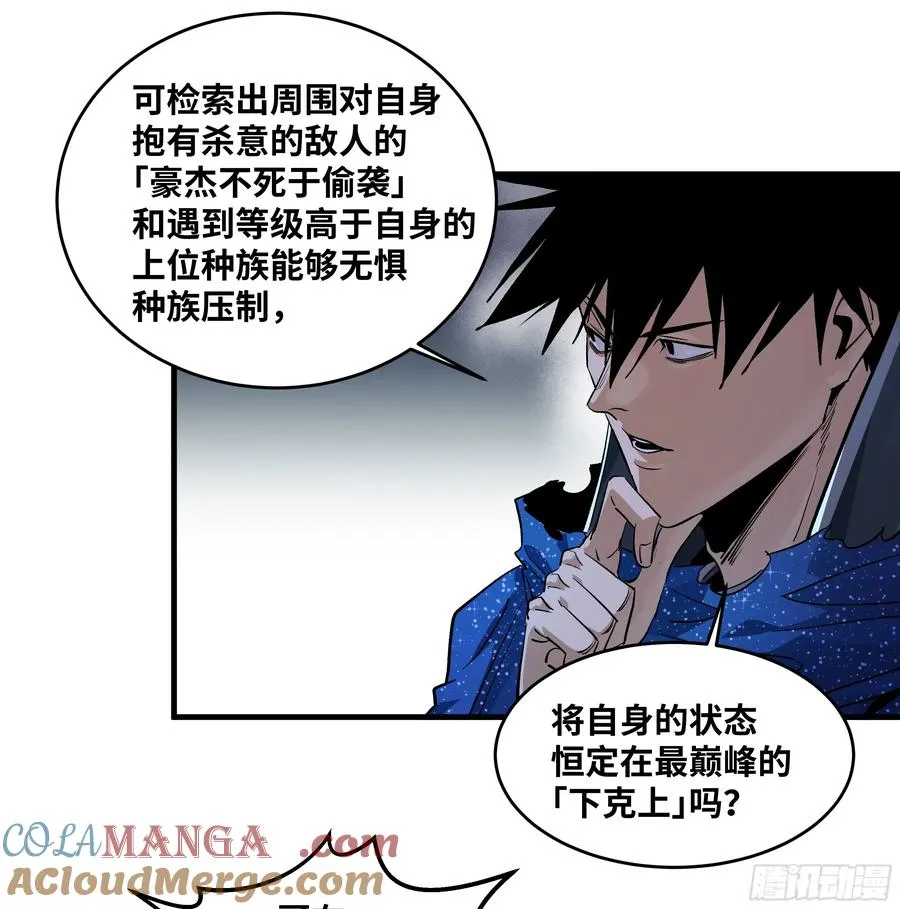 124 豪杰的天赋 第22页