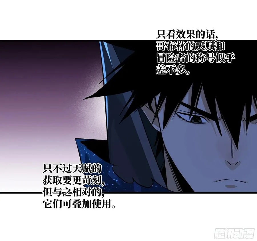 124 豪杰的天赋 第24页