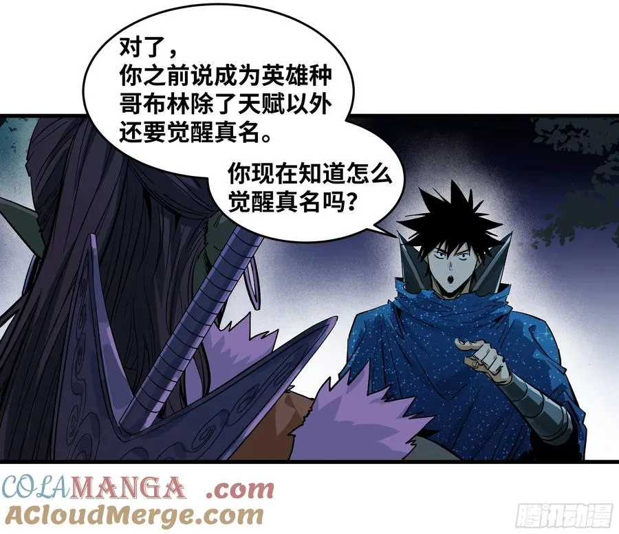 124 豪杰的天赋 第25页