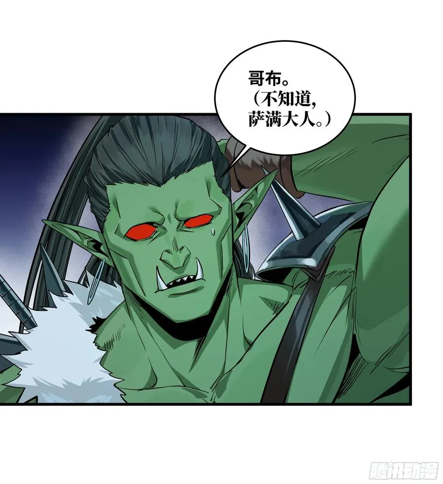 124 豪杰的天赋 第26页