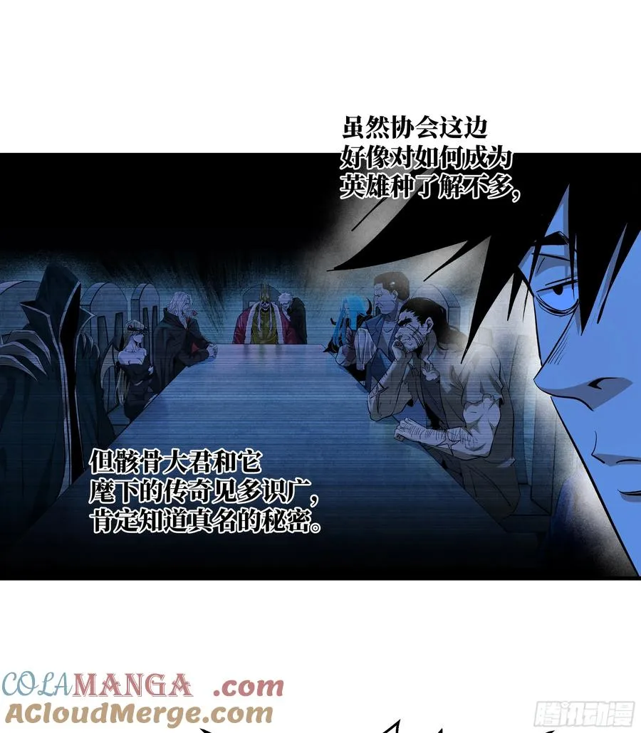 124 豪杰的天赋 第28页