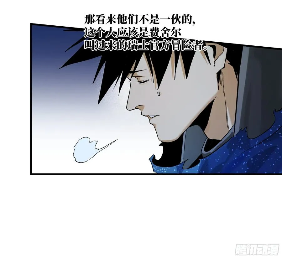 124 豪杰的天赋 第32页