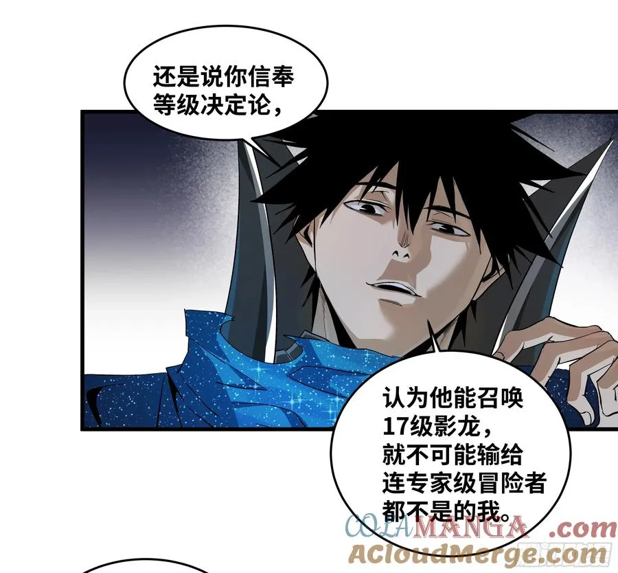 124 豪杰的天赋 第37页