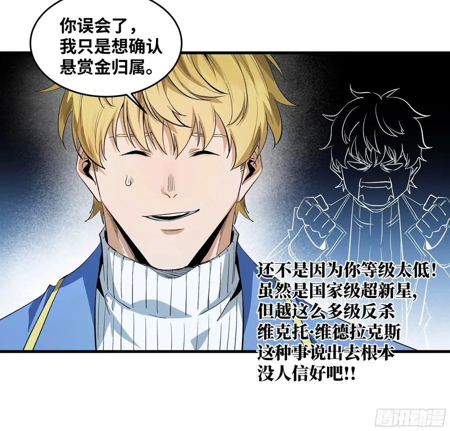 124 豪杰的天赋 第38页