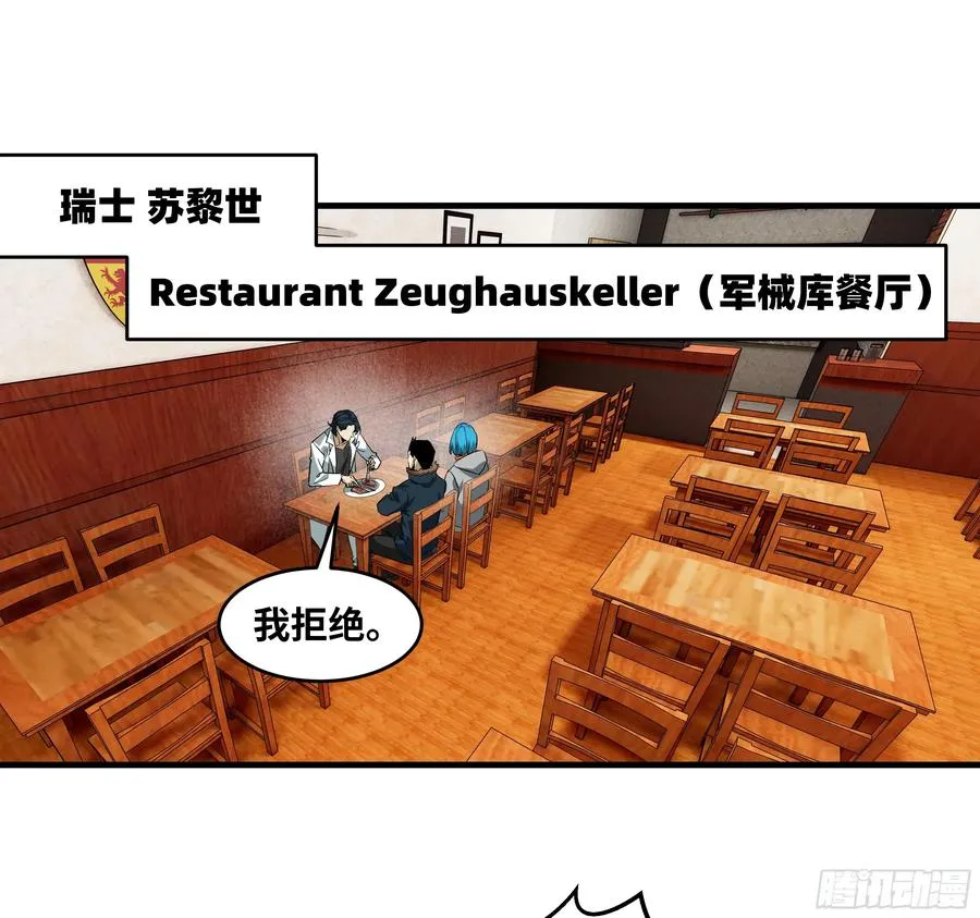 124 豪杰的天赋 第39页