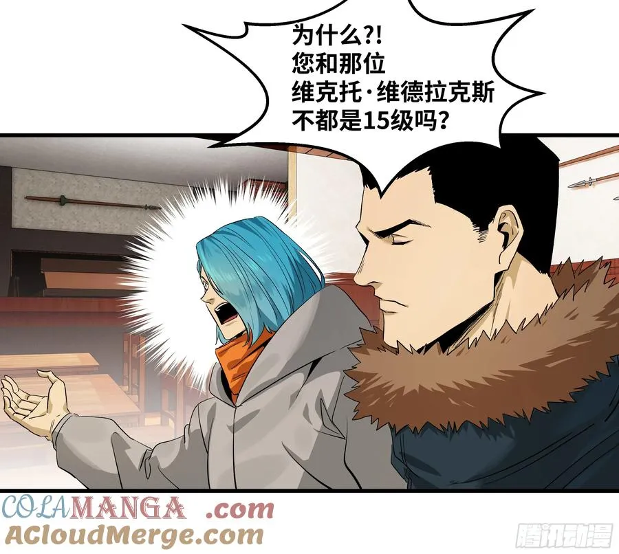 124 豪杰的天赋 第40页