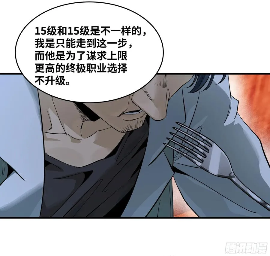 124 豪杰的天赋 第41页
