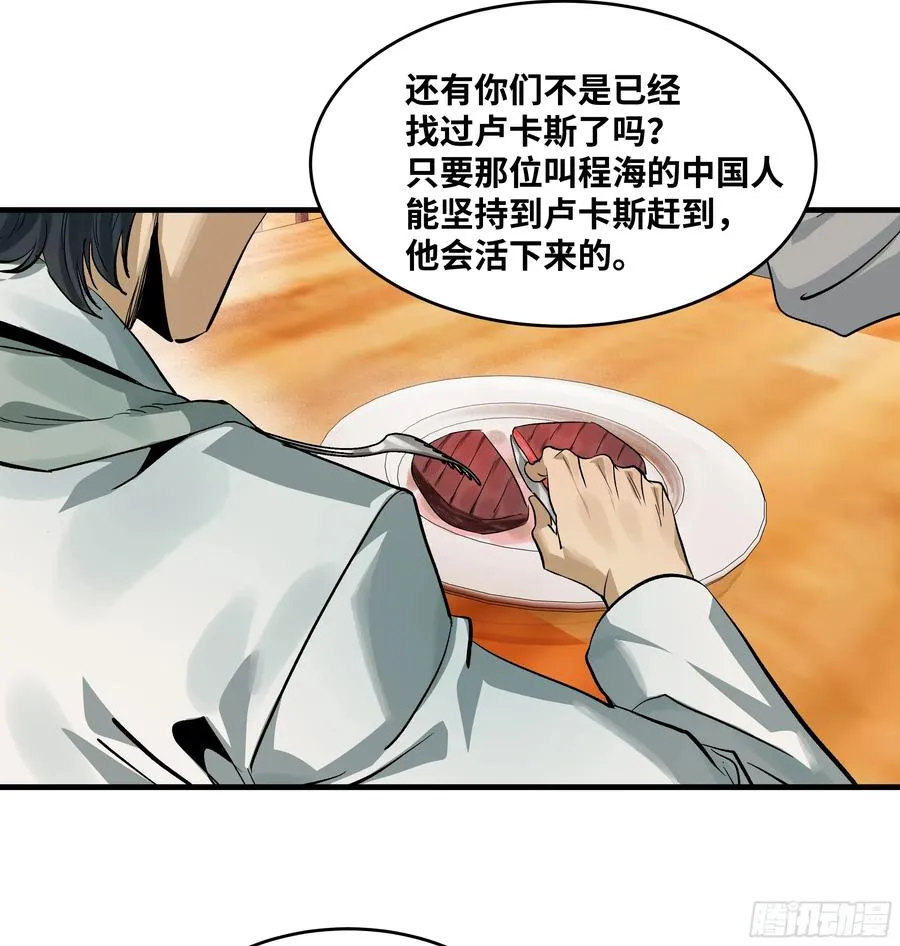 124 豪杰的天赋 第42页