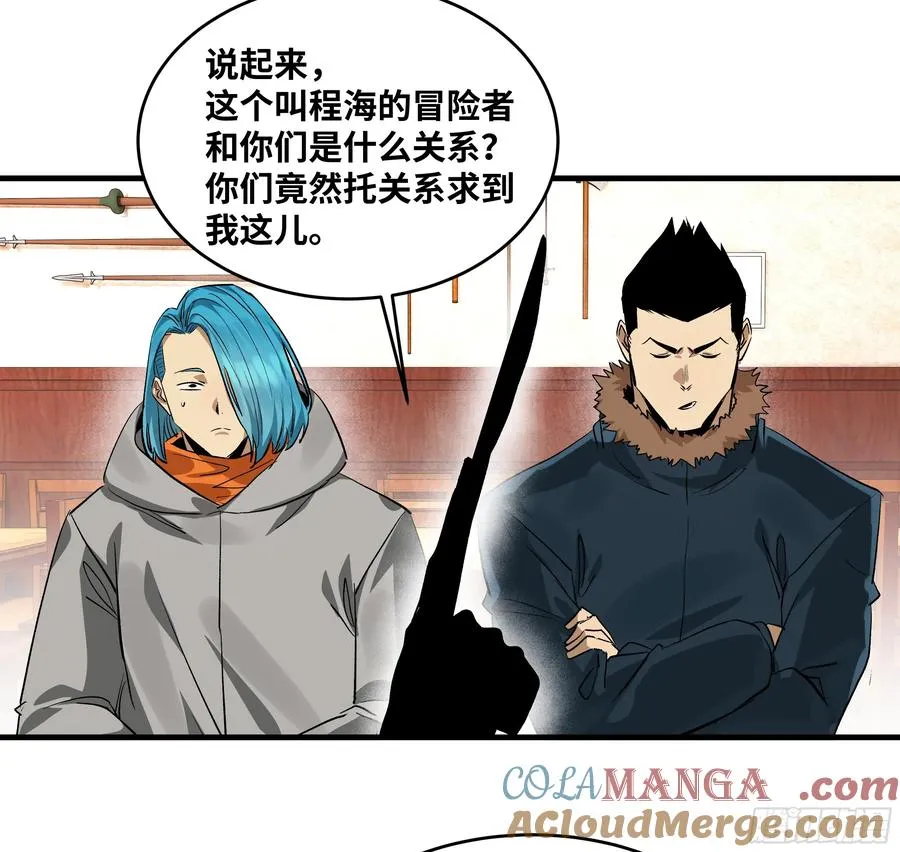 124 豪杰的天赋 第43页