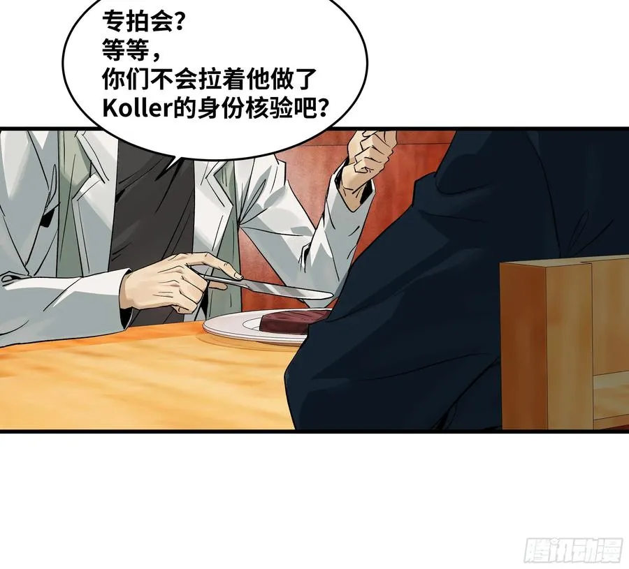 124 豪杰的天赋 第45页