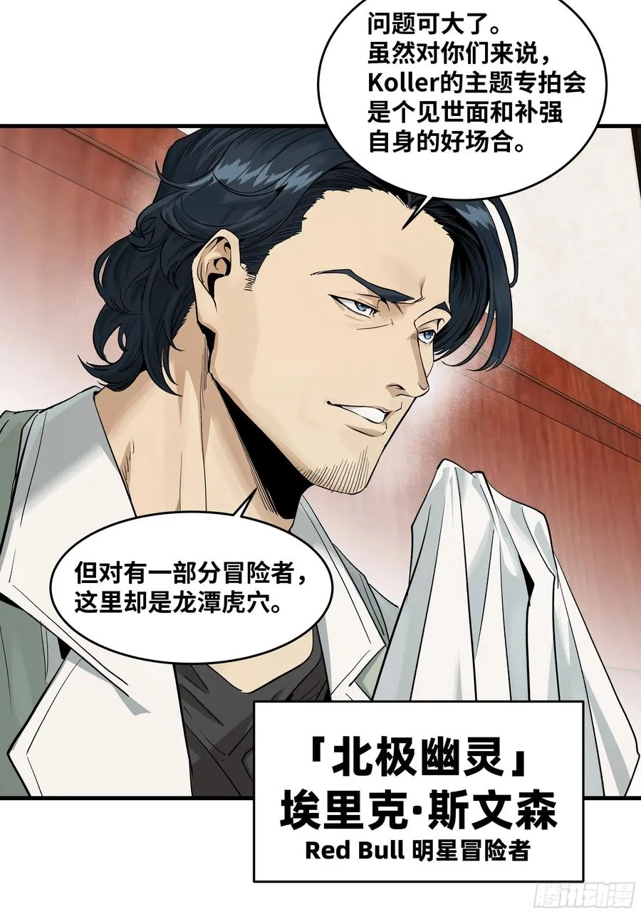 124 豪杰的天赋 第47页