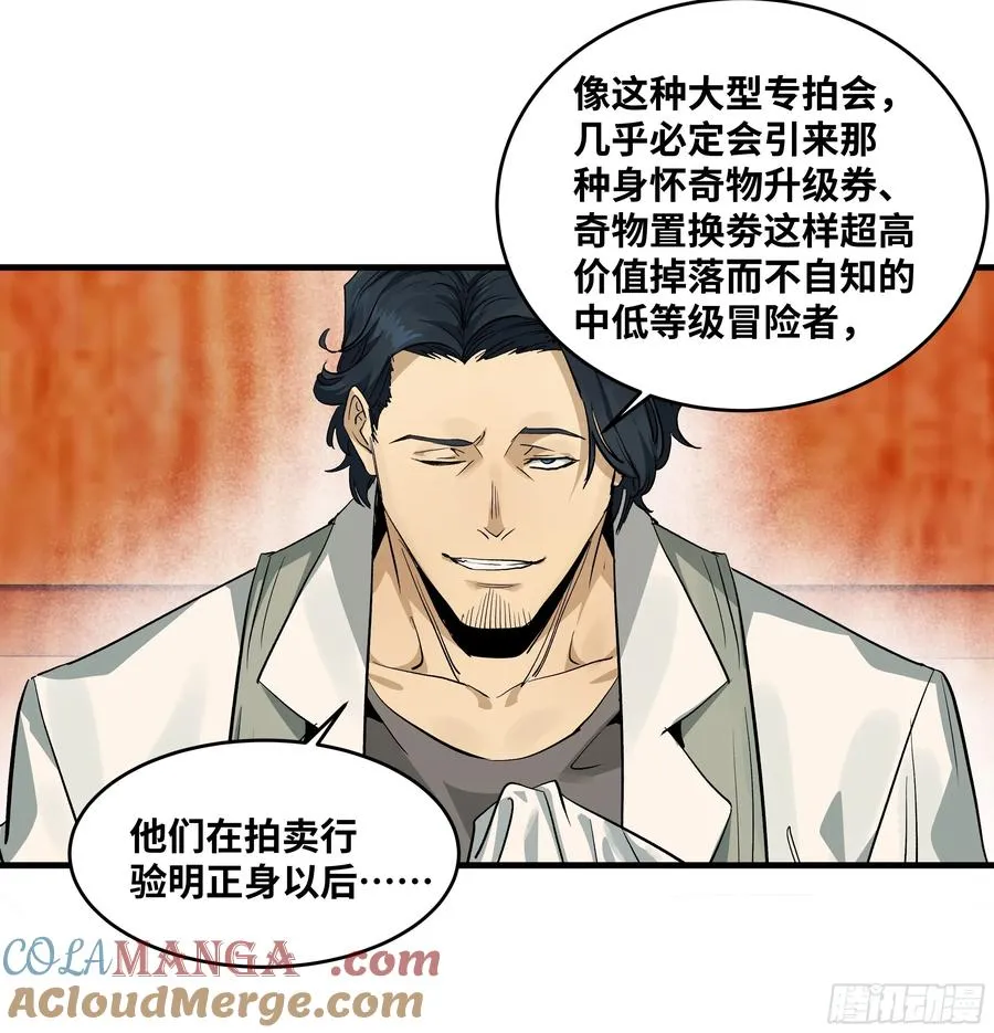 124 豪杰的天赋 第49页