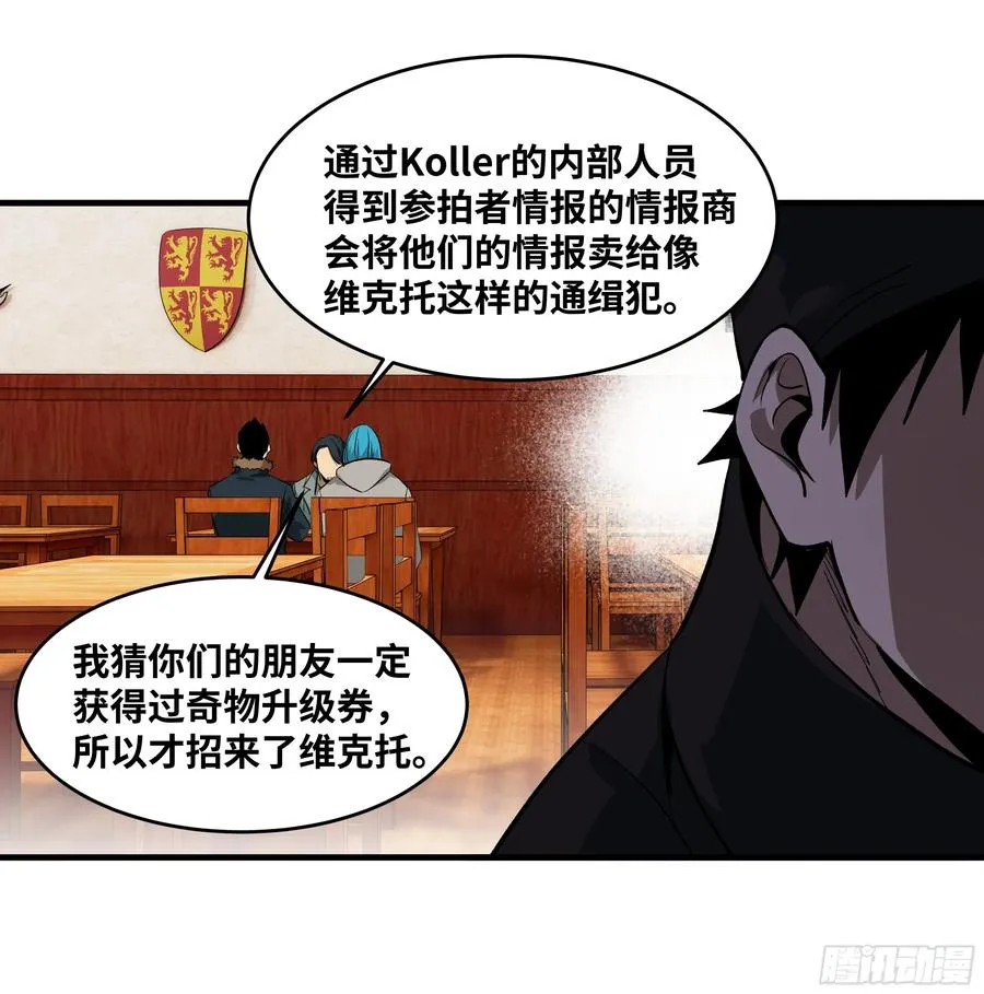 124 豪杰的天赋 第50页