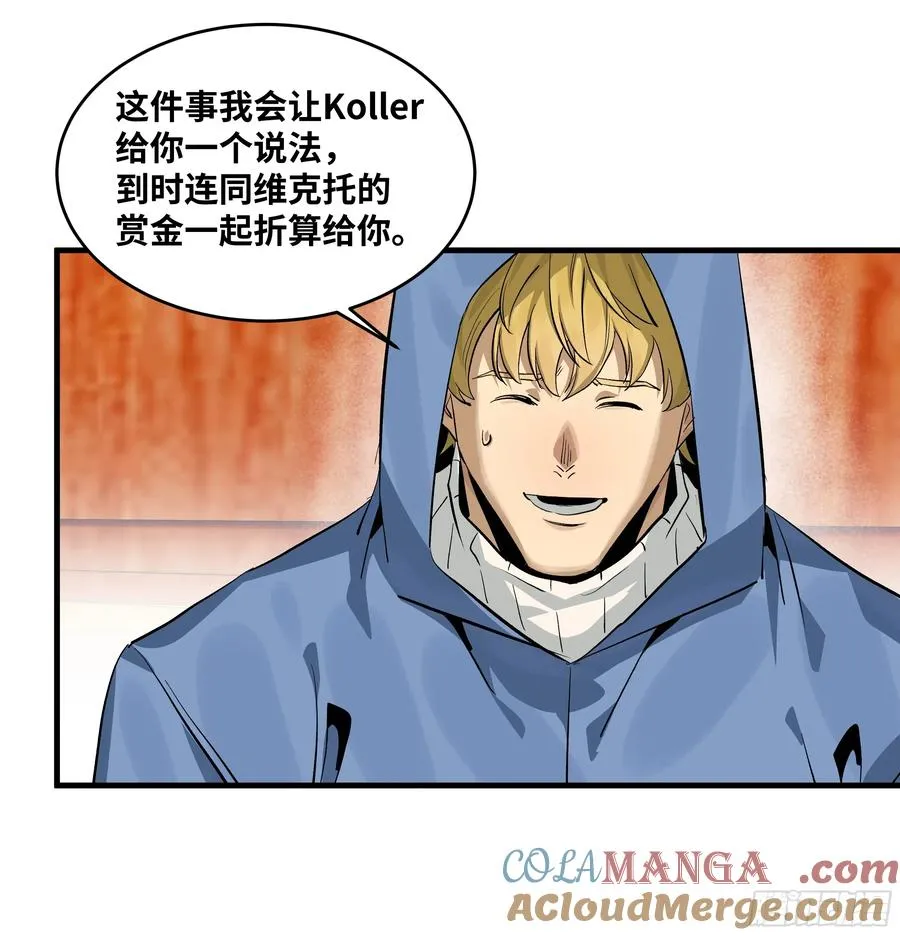 124 豪杰的天赋 第52页