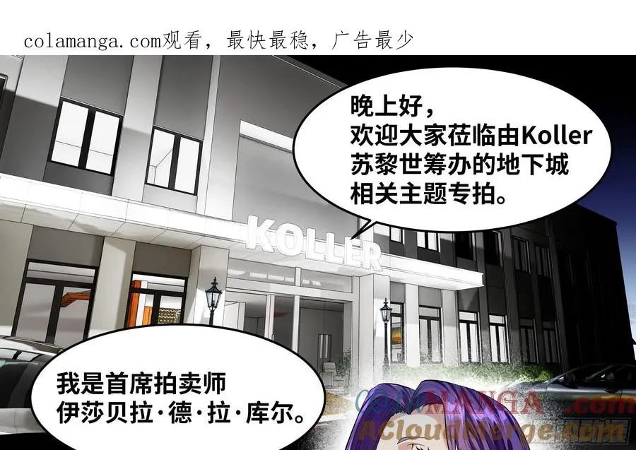 125 拍卖会与赔偿 第1页