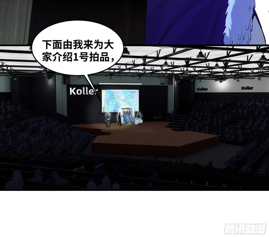 125 拍卖会与赔偿 第3页
