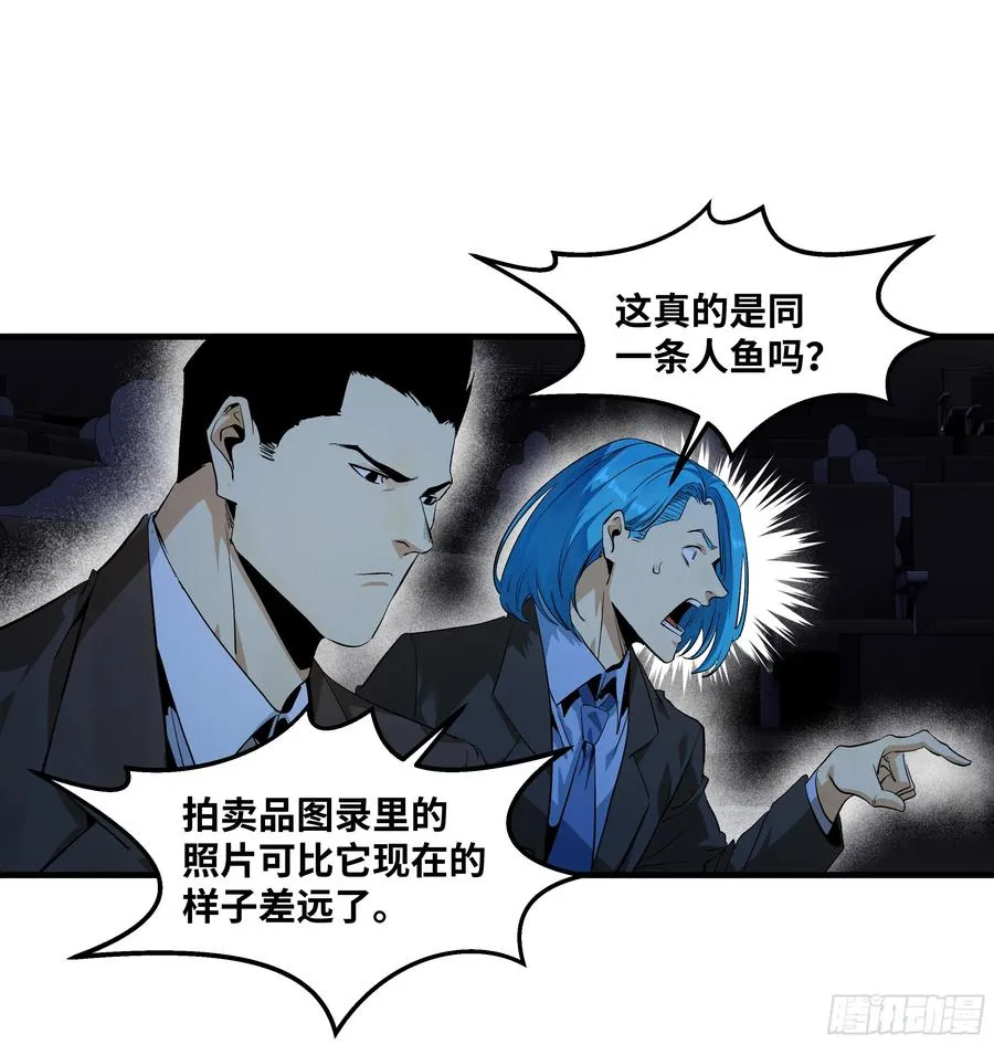 125 拍卖会与赔偿 第5页