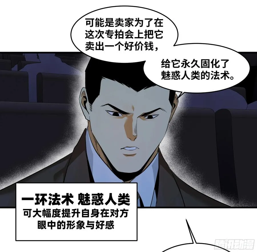 125 拍卖会与赔偿 第6页