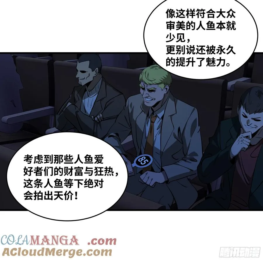 125 拍卖会与赔偿 第7页