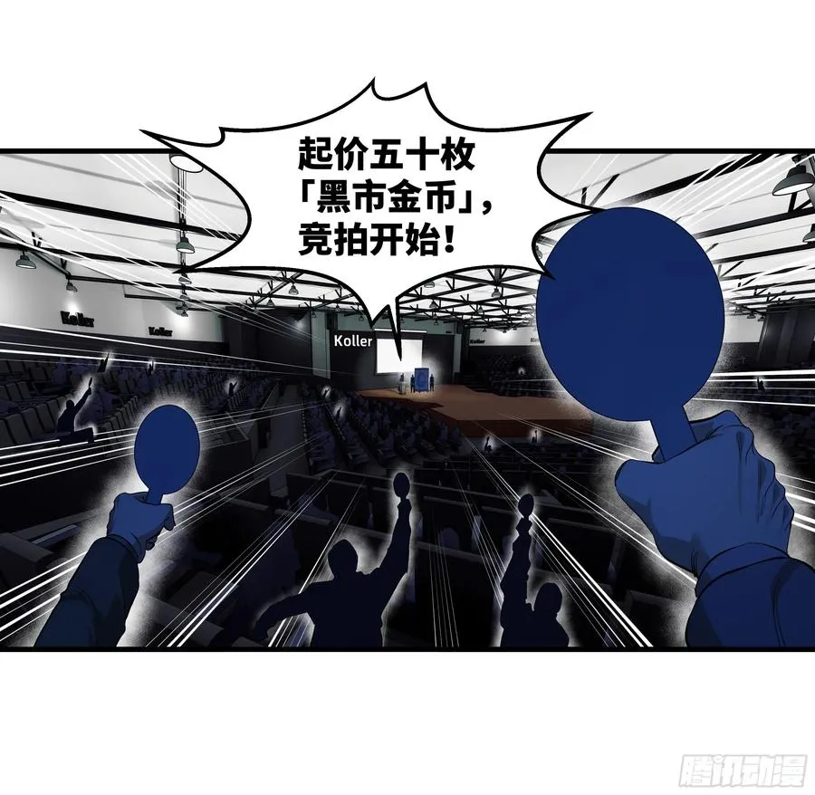 125 拍卖会与赔偿 第8页