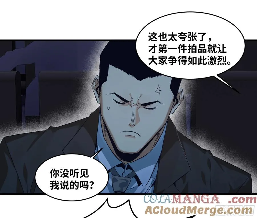 125 拍卖会与赔偿 第10页