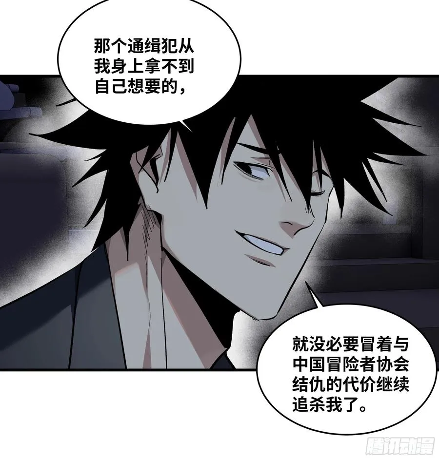 125 拍卖会与赔偿 第15页