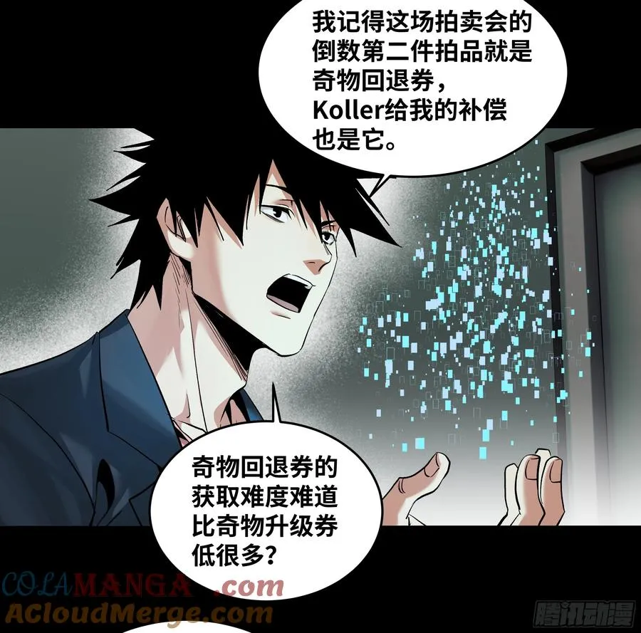 125 拍卖会与赔偿 第19页