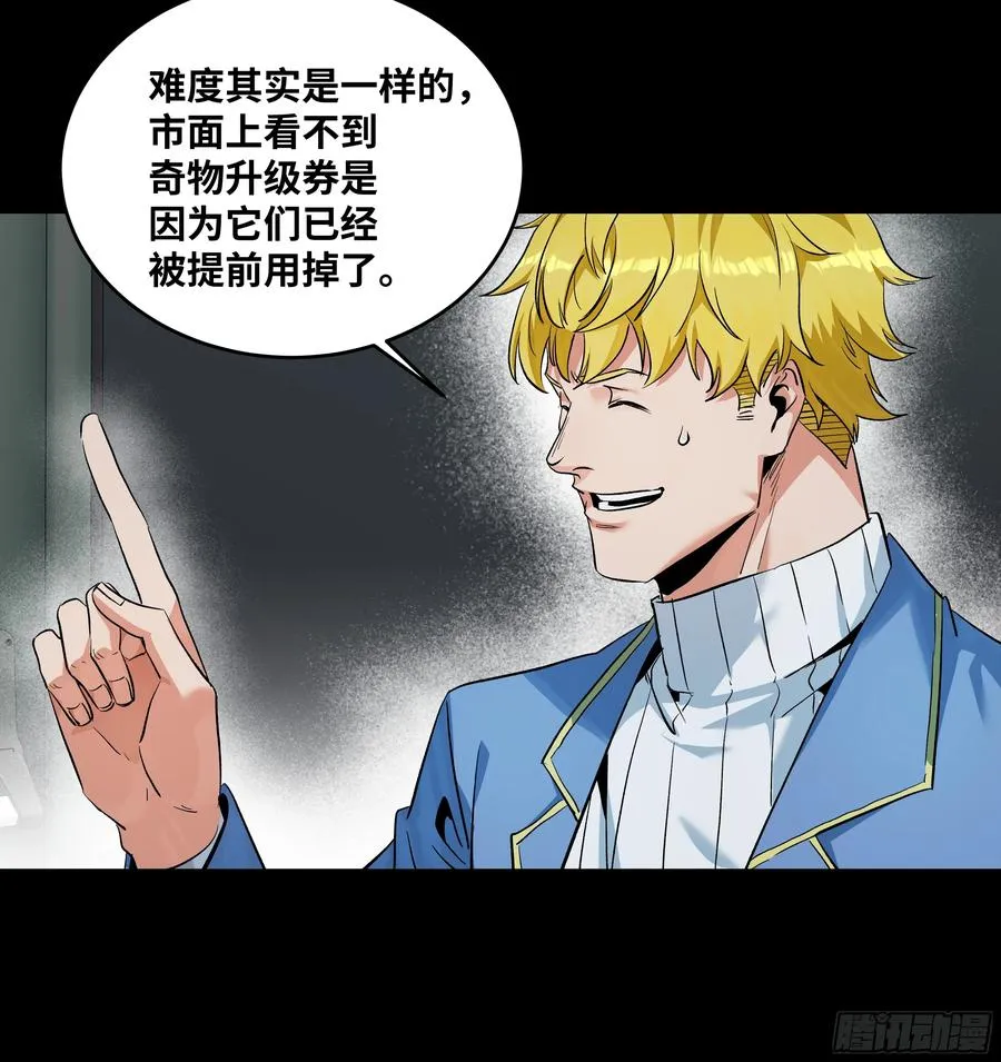 125 拍卖会与赔偿 第20页