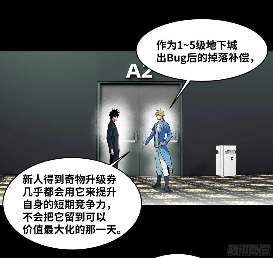 125 拍卖会与赔偿 第21页