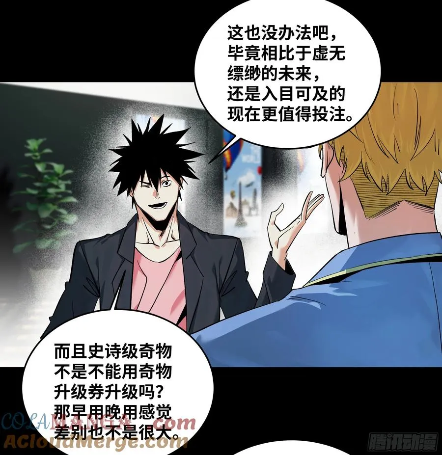 125 拍卖会与赔偿 第22页