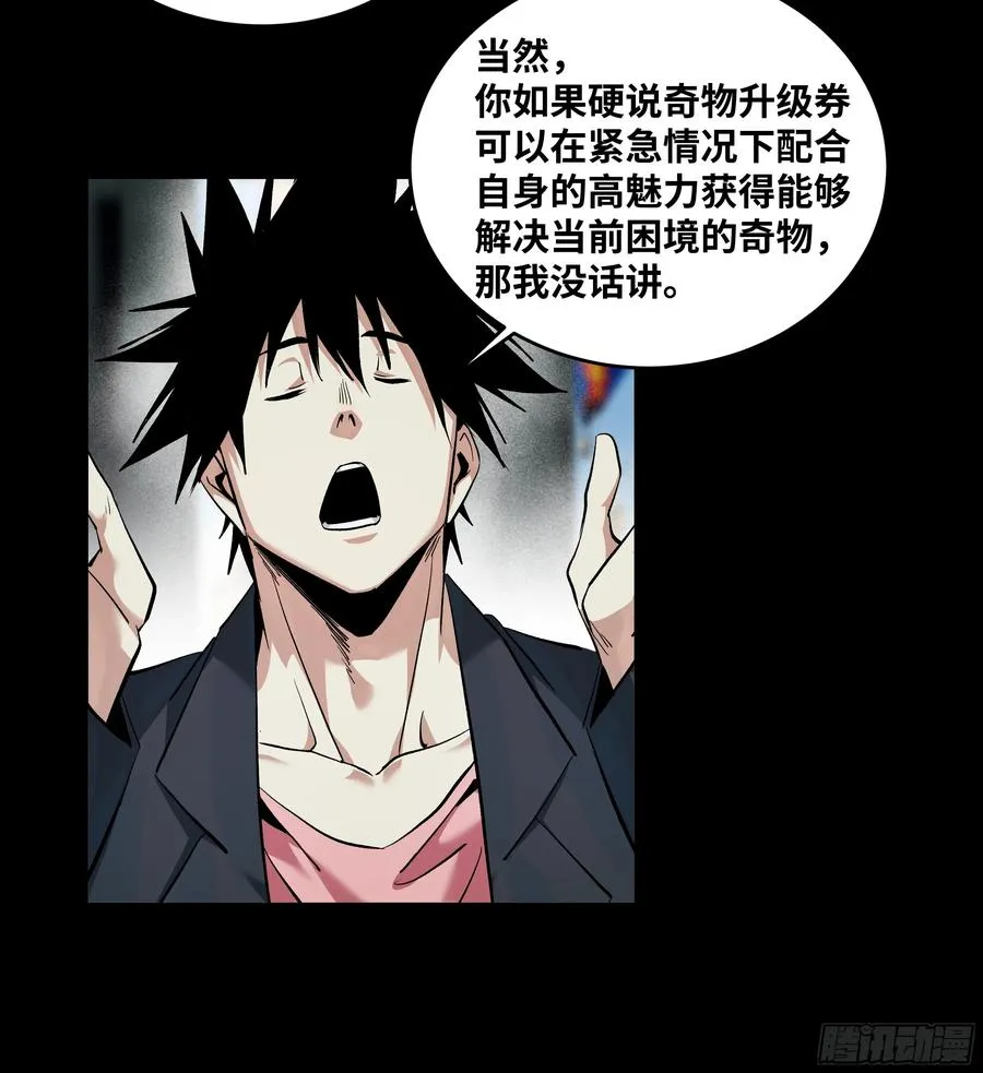 125 拍卖会与赔偿 第23页