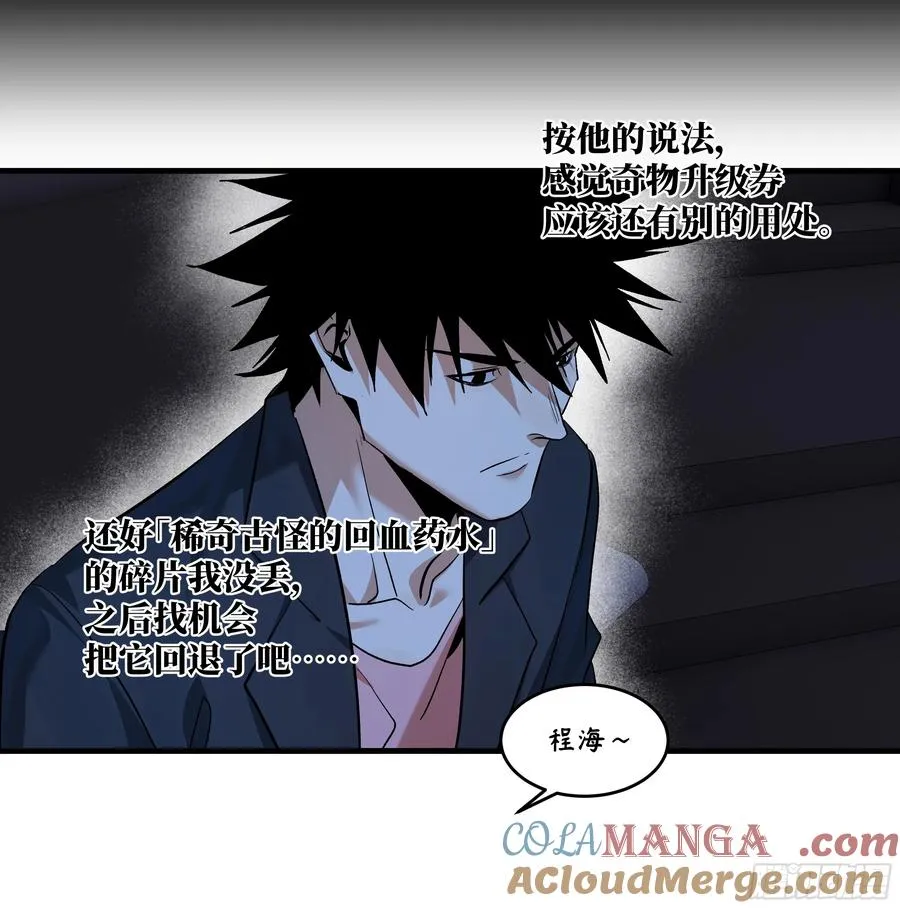 125 拍卖会与赔偿 第25页