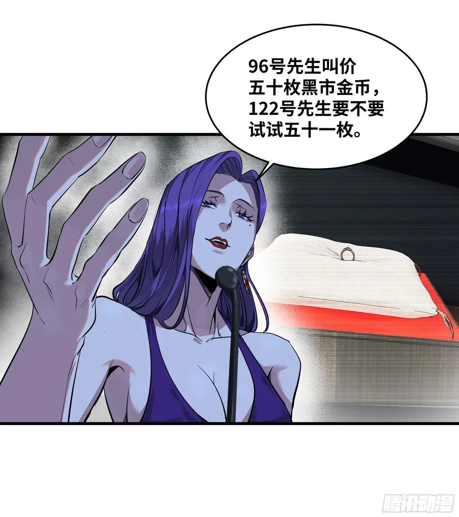 125 拍卖会与赔偿 第35页