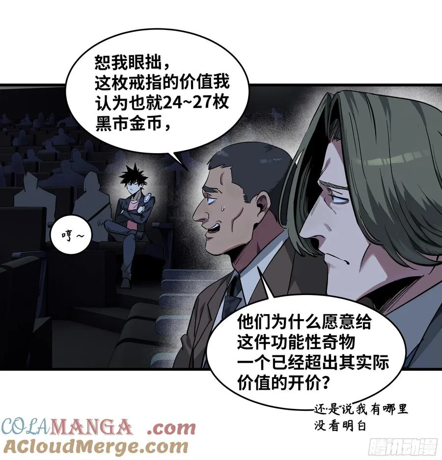 125 拍卖会与赔偿 第37页