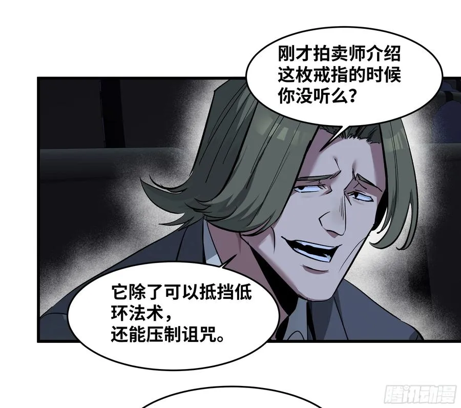 125 拍卖会与赔偿 第38页
