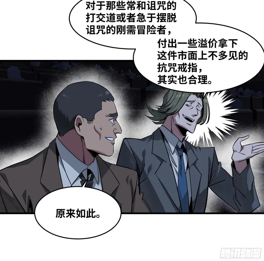125 拍卖会与赔偿 第39页