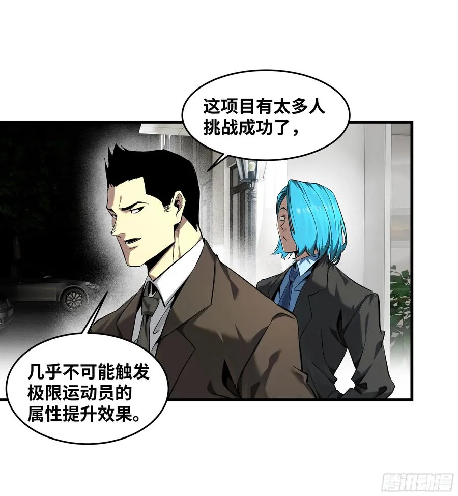 125 拍卖会与赔偿 第44页