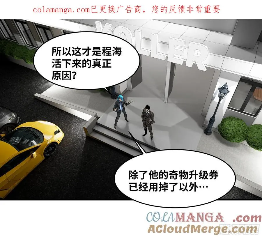 126 费舍尔的猜想与下一站 第1页