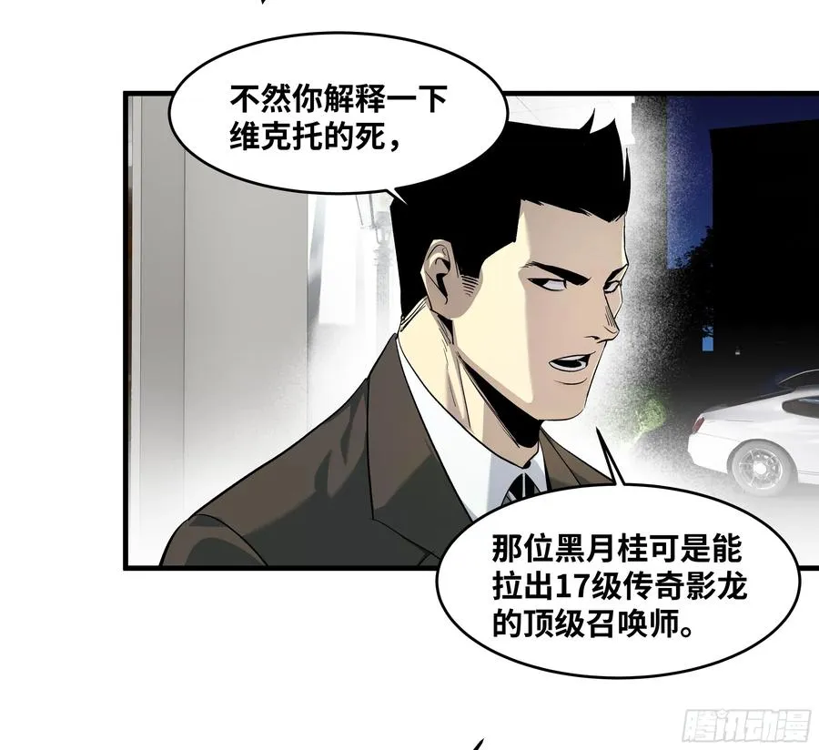 126 费舍尔的猜想与下一站 第8页