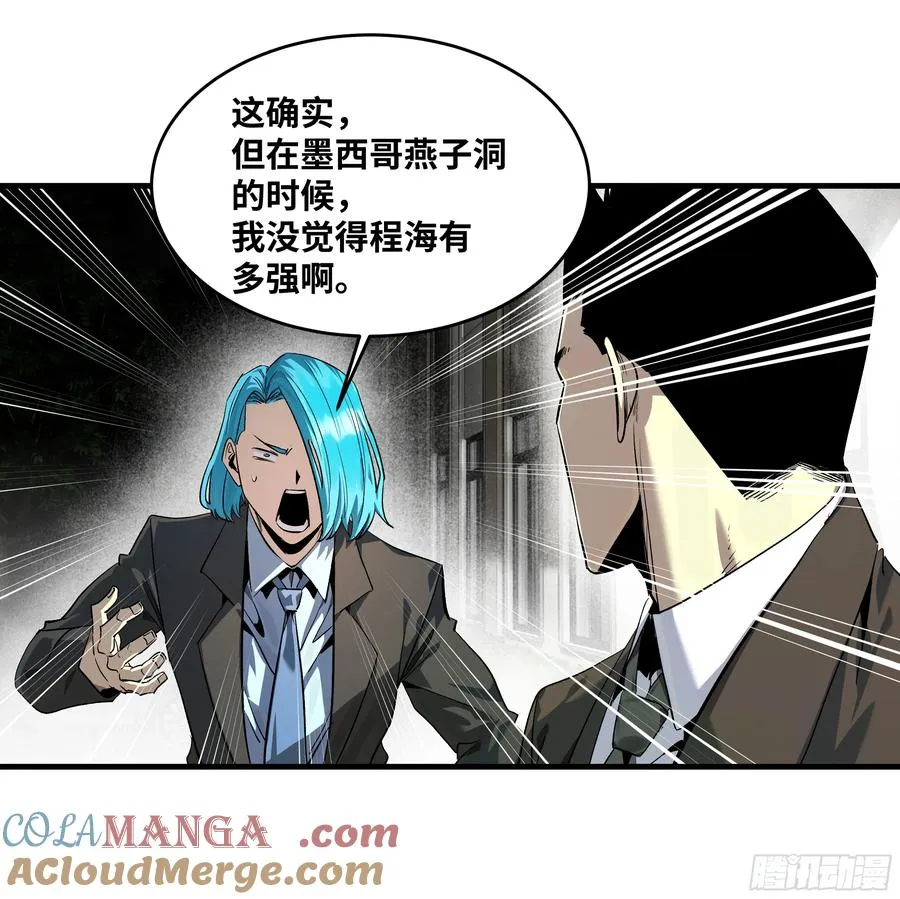 126 费舍尔的猜想与下一站 第10页