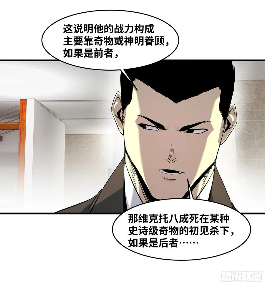 126 费舍尔的猜想与下一站 第11页