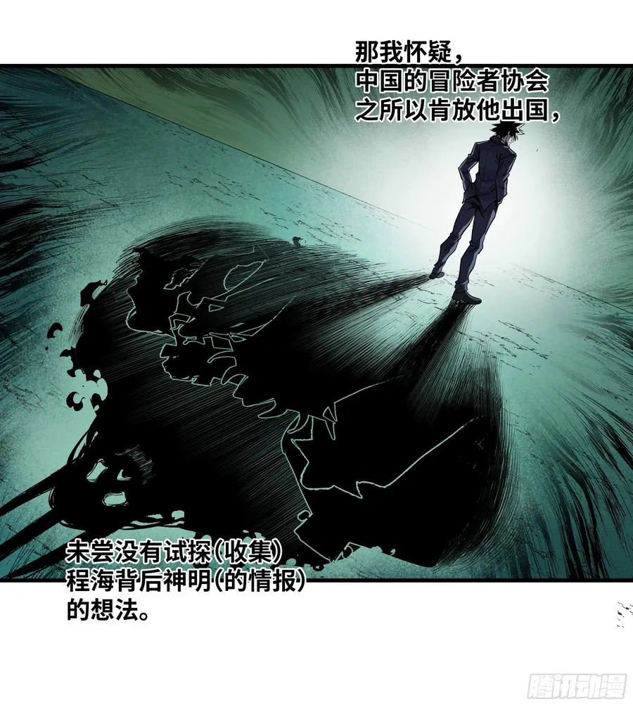 126 费舍尔的猜想与下一站 第12页