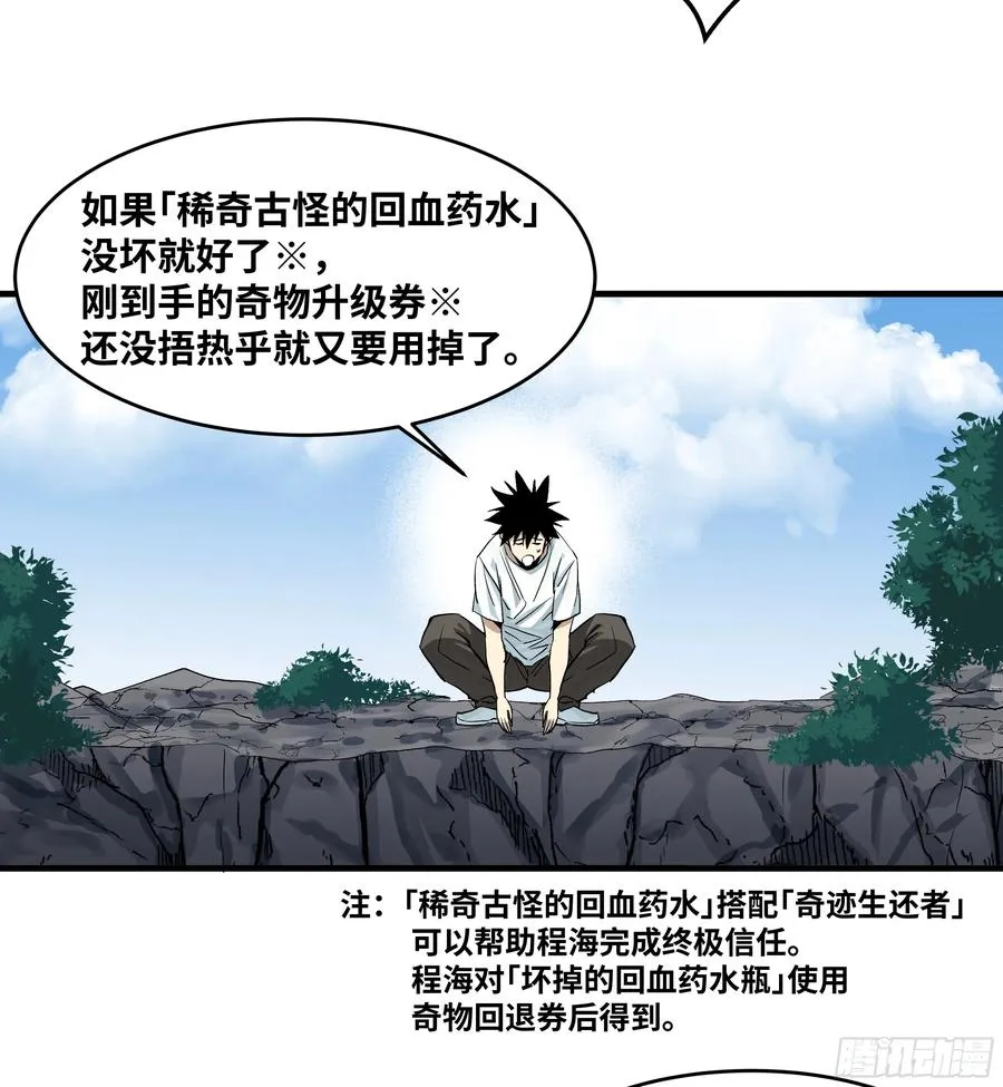 126 费舍尔的猜想与下一站 第32页