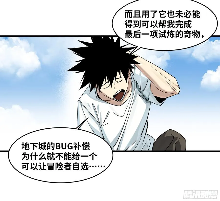 126 费舍尔的猜想与下一站 第33页