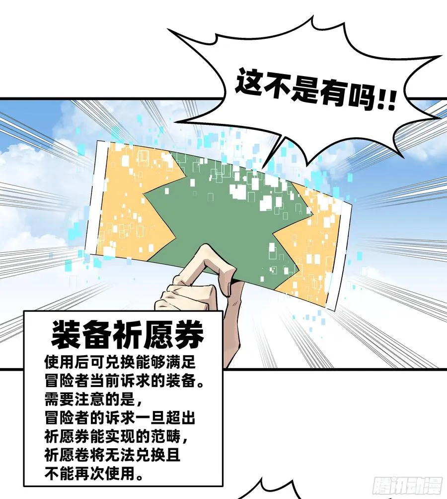126 费舍尔的猜想与下一站 第35页